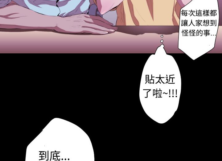BALANCE 第20話 韩漫图片126