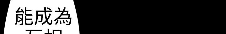 BALANCE 第20話 韩漫图片69