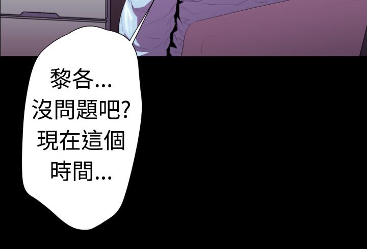 BALANCE 第20話 韩漫图片144
