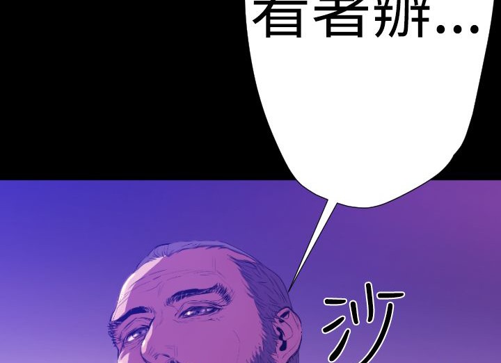 BALANCE 第20話 韩漫图片77