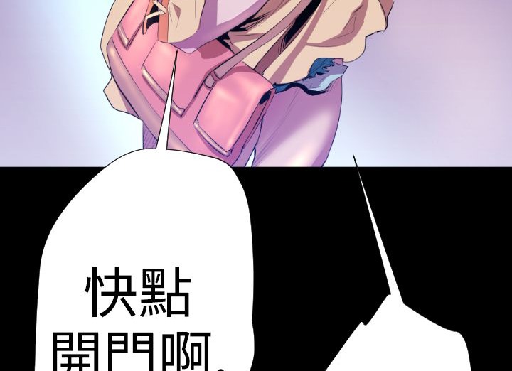 BALANCE 第20話 韩漫图片184