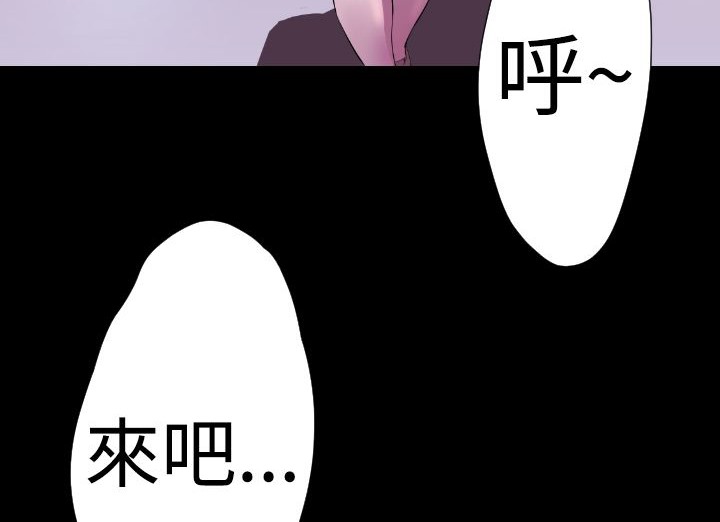 BALANCE 第20話 韩漫图片162
