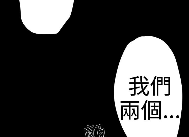 BALANCE 第20話 韩漫图片65