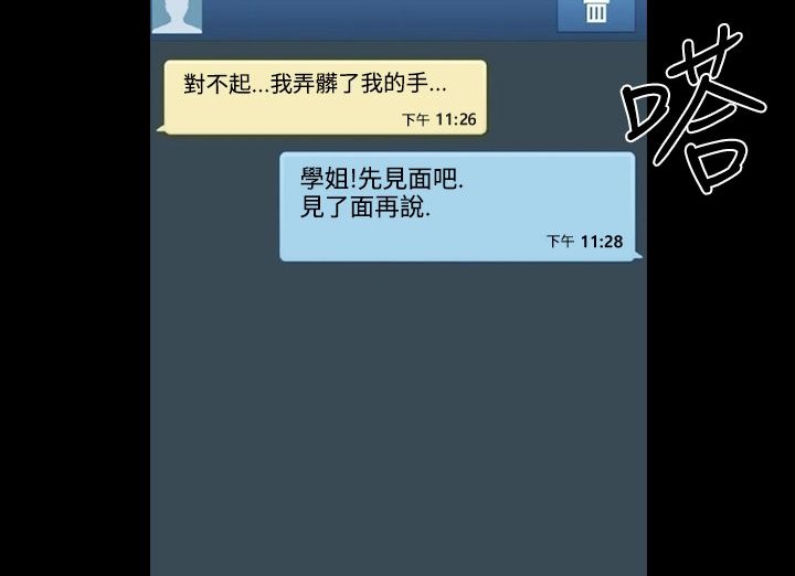 BALANCE 第20話 韩漫图片112