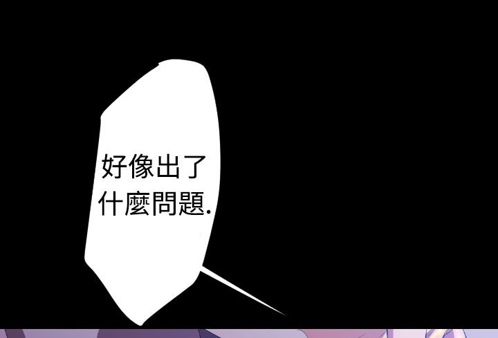 BALANCE 第20話 韩漫图片139