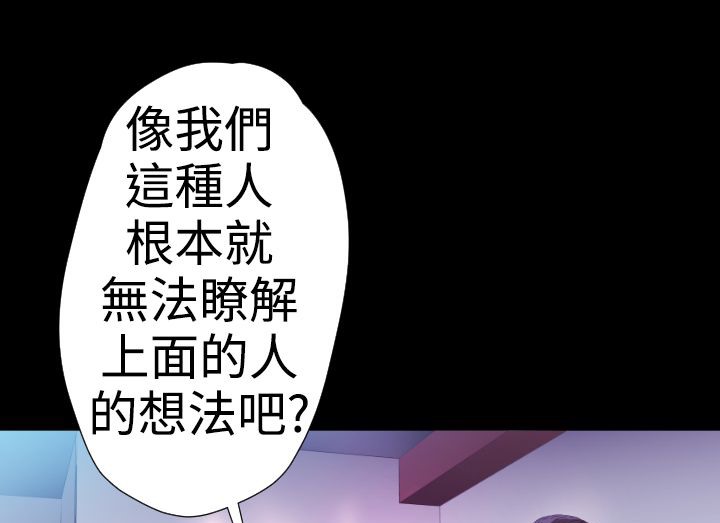 BALANCE 第20話 韩漫图片13