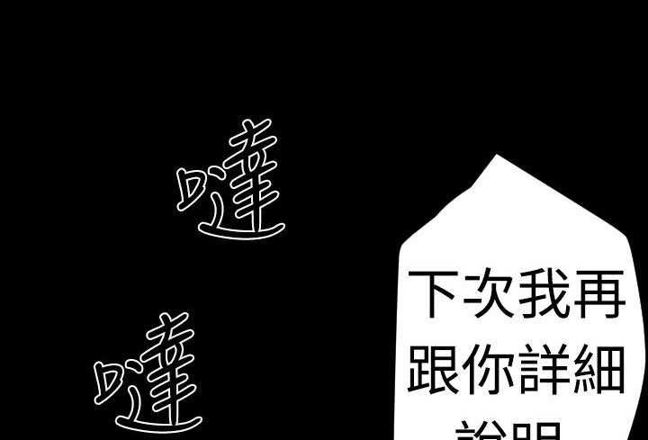 BALANCE 第20話 韩漫图片141