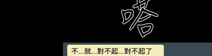 BALANCE 第20話 韩漫图片117