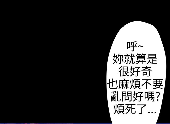 BALANCE 第20話 韩漫图片49