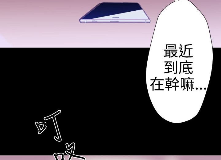 BALANCE 第20話 韩漫图片99