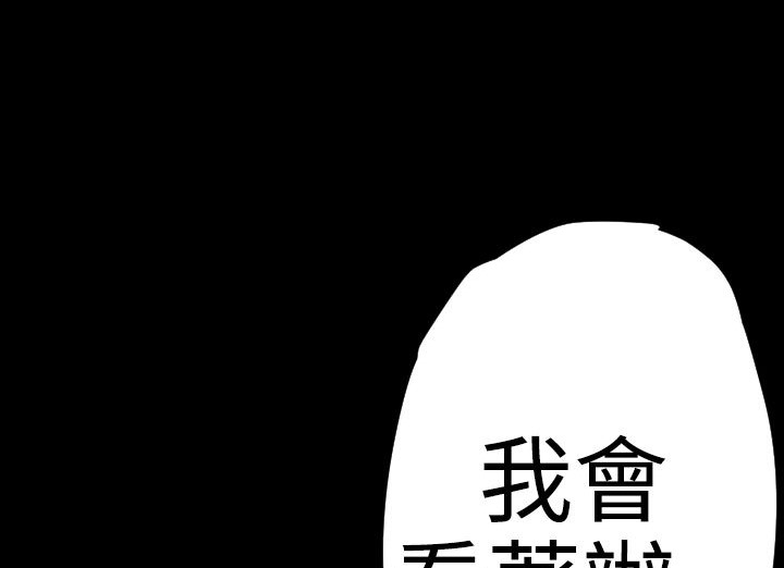 BALANCE 第20話 韩漫图片76