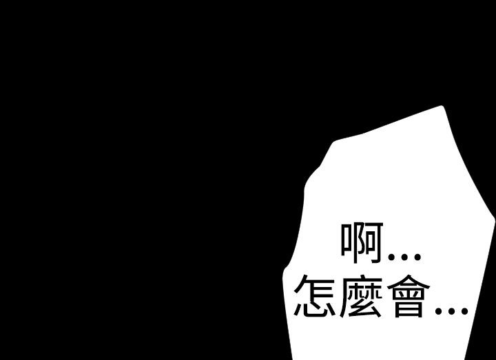 BALANCE 第20話 韩漫图片217