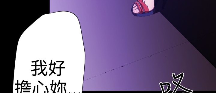 BALANCE 第20話 韩漫图片215