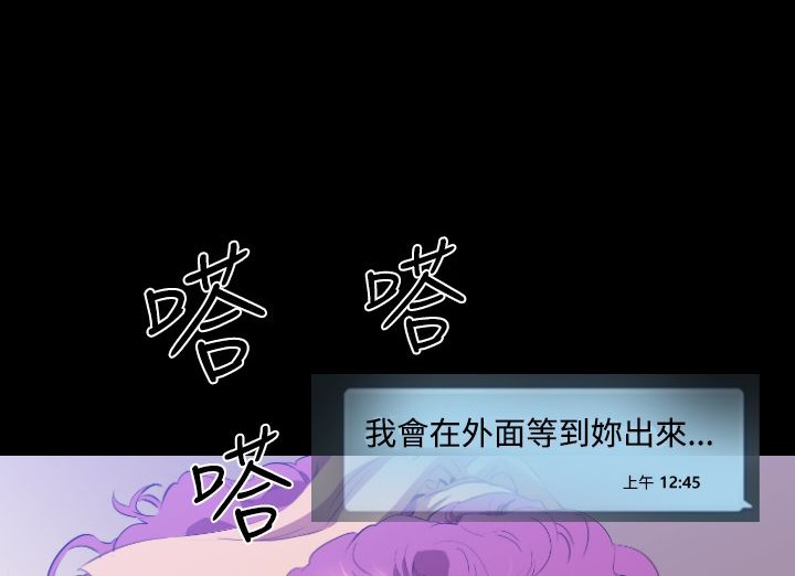 BALANCE 第20話 韩漫图片186