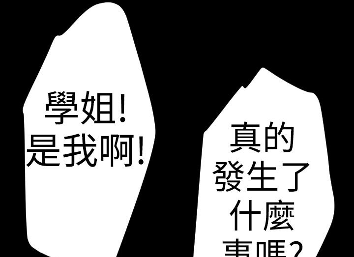 BALANCE 第20話 韩漫图片181