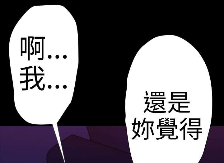 BALANCE 第20話 韩漫图片61