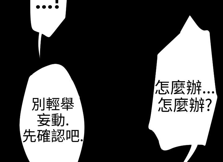BALANCE 第20話 韩漫图片101