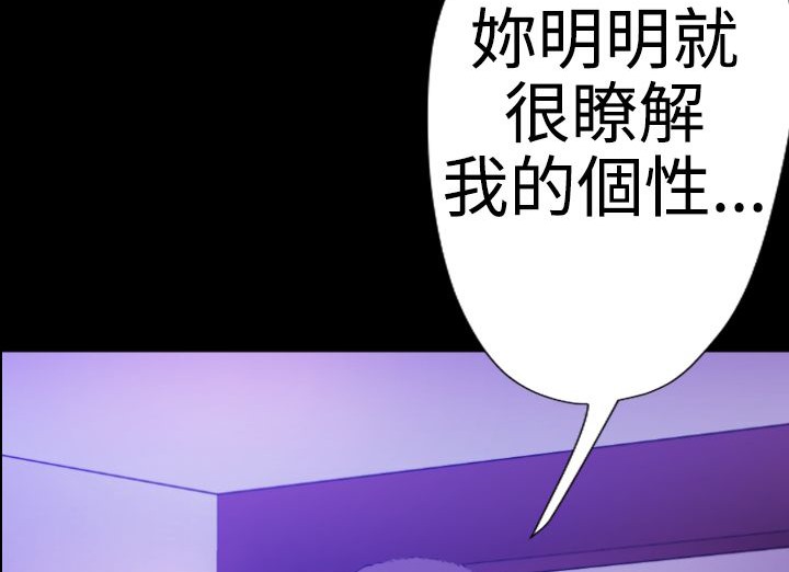BALANCE 第20話 韩漫图片52