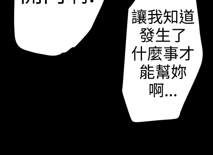 BALANCE 第20話 韩漫图片185