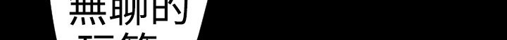 BALANCE 第20話 韩漫图片58