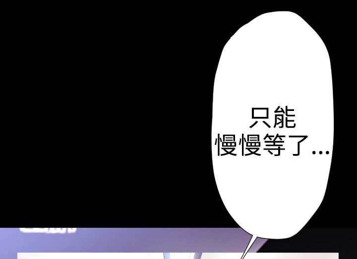 BALANCE 第20話 韩漫图片193