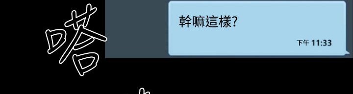 BALANCE 第20話 韩漫图片119