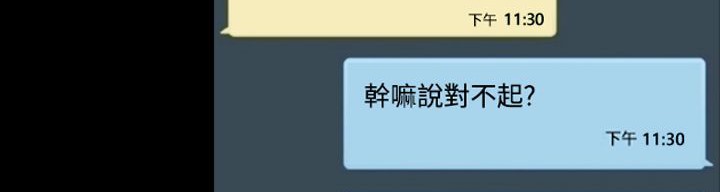 BALANCE 第20話 韩漫图片118