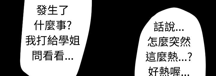 BALANCE 第20話 韩漫图片127
