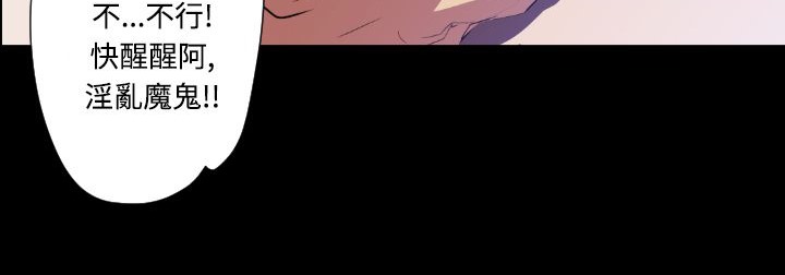 BALANCE 第20話 韩漫图片132