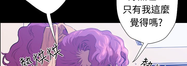 BALANCE 第20話 韩漫图片128