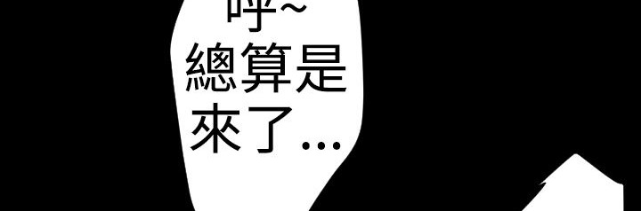 BALANCE 第20話 韩漫图片104