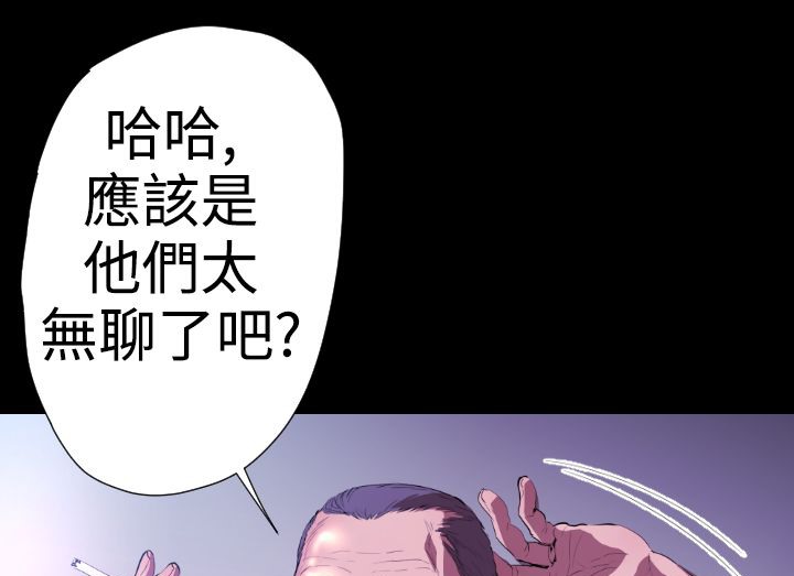 BALANCE 第20話 韩漫图片1