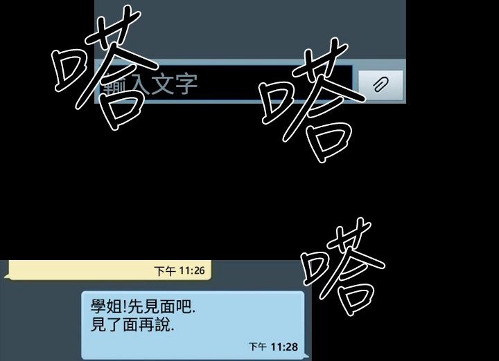 BALANCE 第20話 韩漫图片113