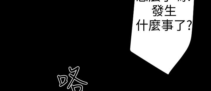 BALANCE 第20話 韩漫图片213