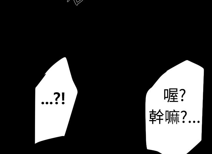BALANCE 第20話 韩漫图片124