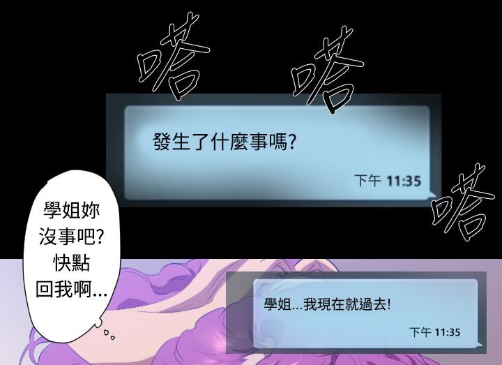 BALANCE 第20話 韩漫图片121