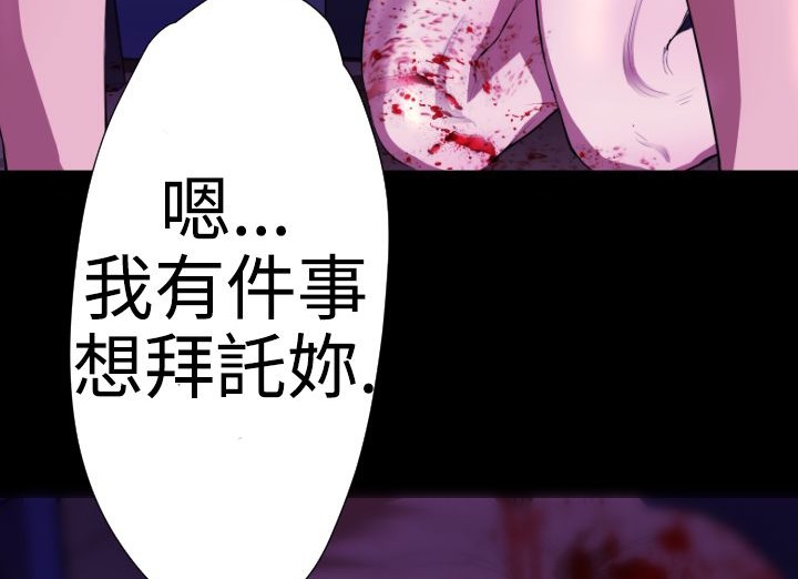 BALANCE 第20話 韩漫图片88