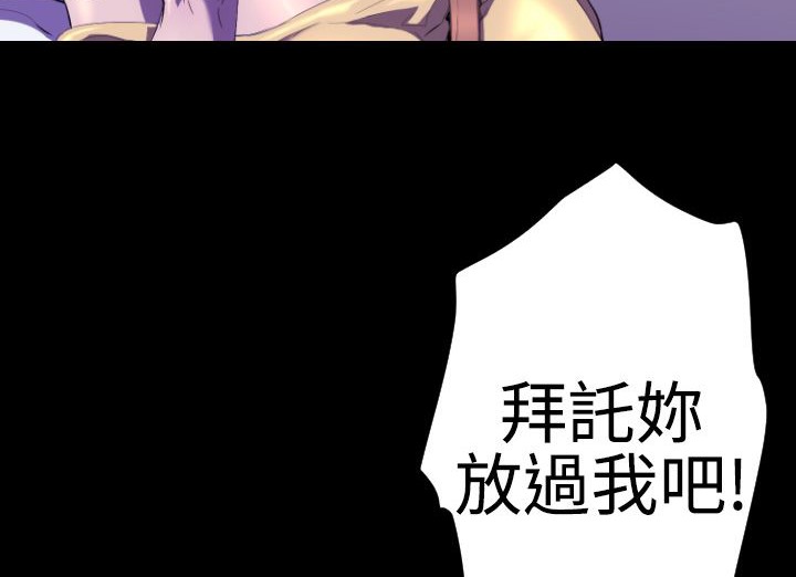 BALANCE 第21話 韩漫图片39