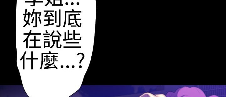 BALANCE 第21話 韩漫图片57