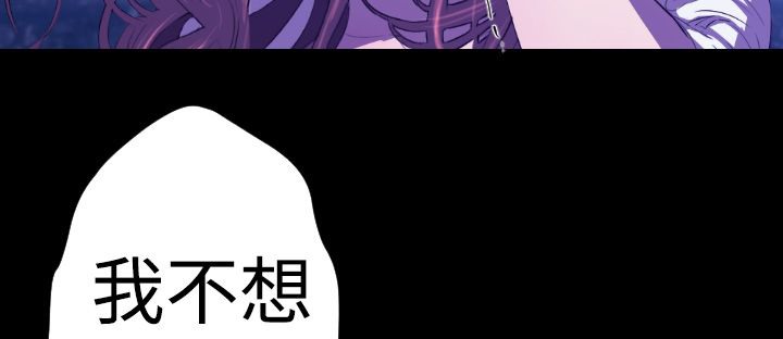 BALANCE 第21話 韩漫图片103