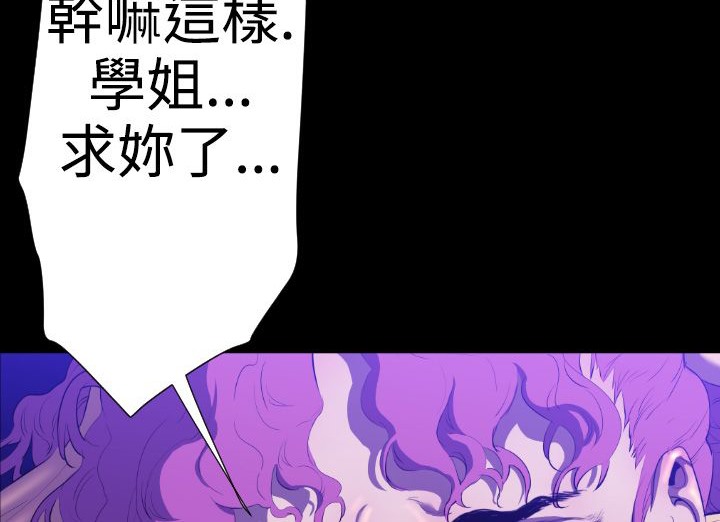BALANCE 第21話 韩漫图片150