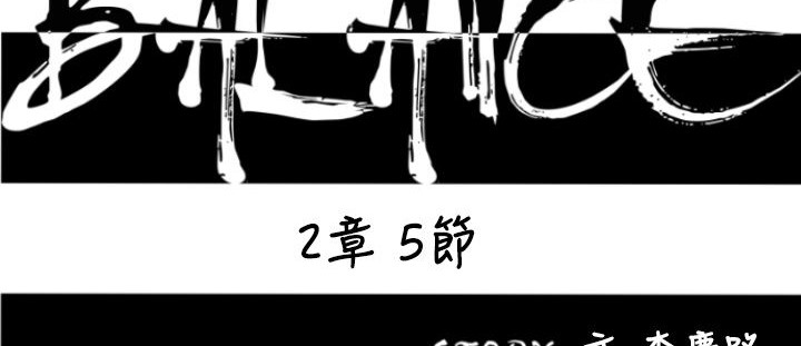 BALANCE 第21話 韩漫图片11