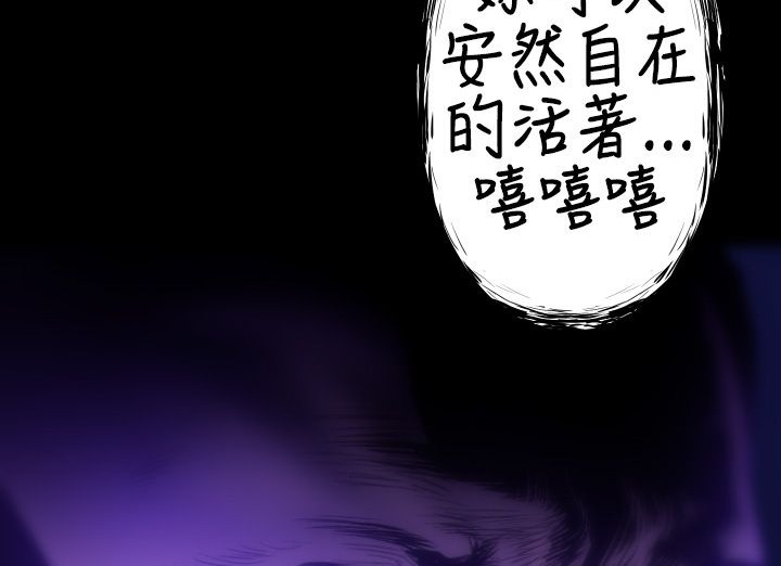BALANCE 第21話 韩漫图片124