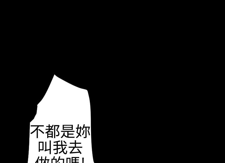 BALANCE 第21話 韩漫图片61