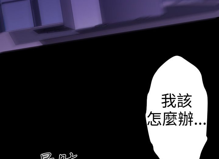 BALANCE 第21話 韩漫图片101
