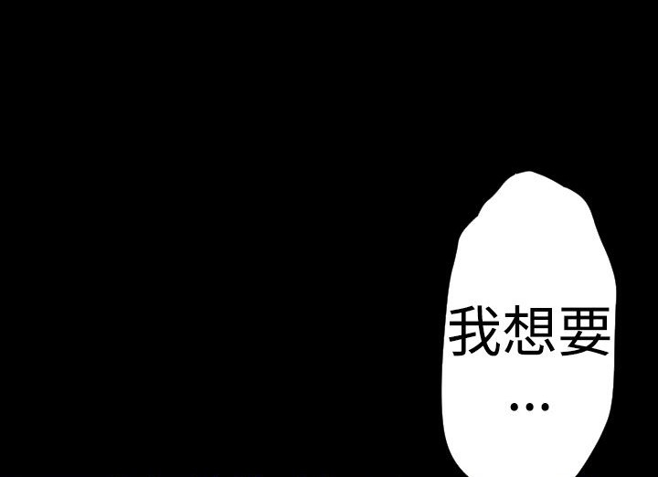 BALANCE 第21話 韩漫图片17