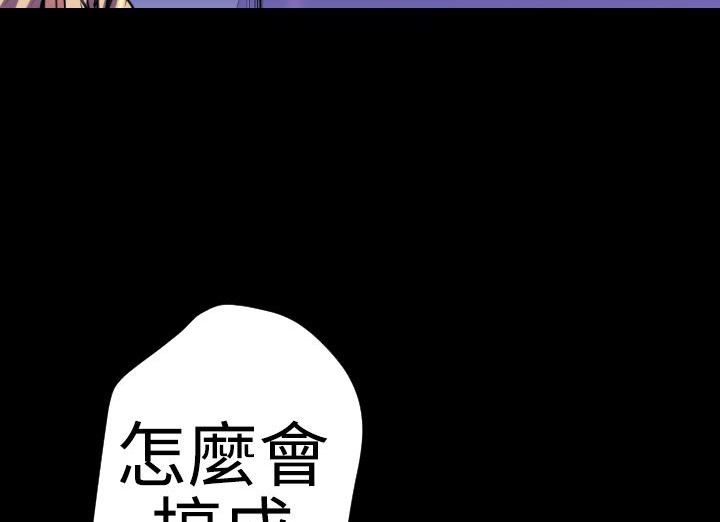 BALANCE 第21話 韩漫图片28