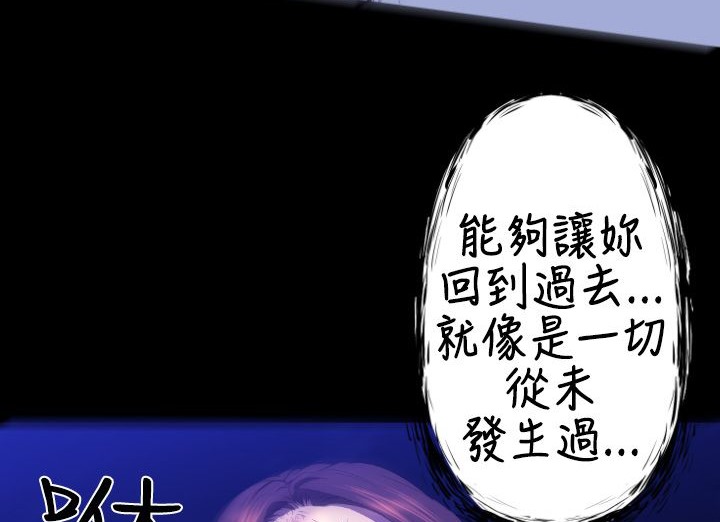 BALANCE 第21話 韩漫图片98