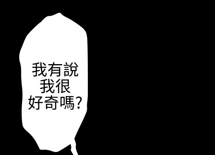 BALANCE 第21話 韩漫图片42