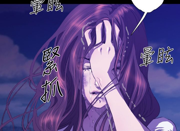 BALANCE 第21話 韩漫图片102